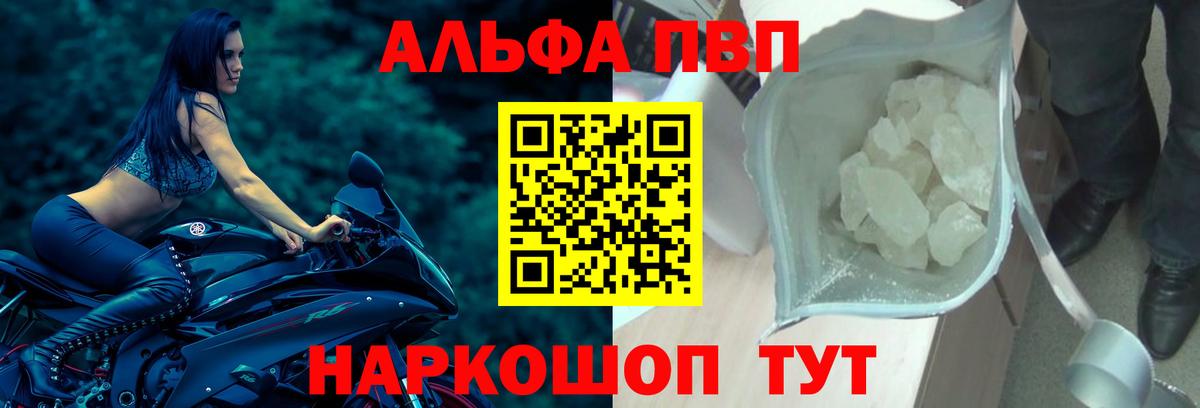 что такое наркотик  APVP крисы CK  Новодвинск  Вход с VPN  Alpha-PVP СК КРИС 