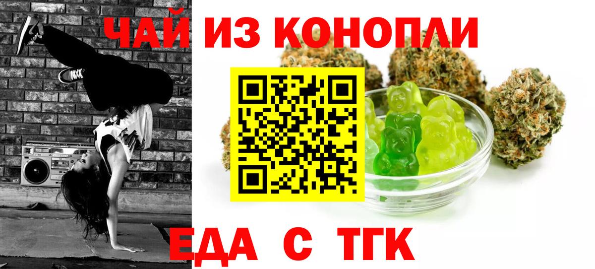 Печенье с ТГК марихуана Новодвинск