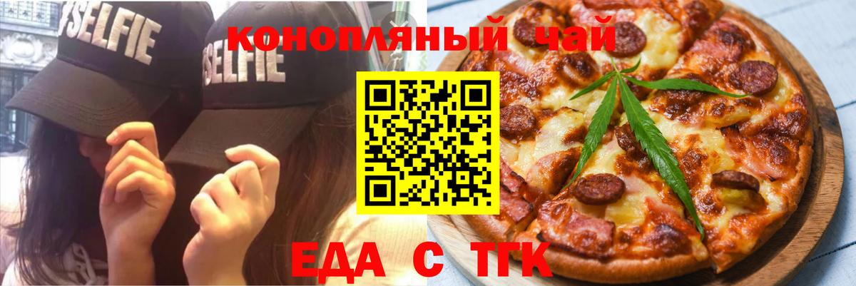 Cannafood конопля  Вход с VPN  Новодвинск 