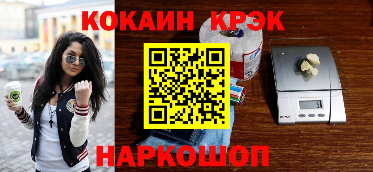 КОКАИН Fish Scale Новодвинск