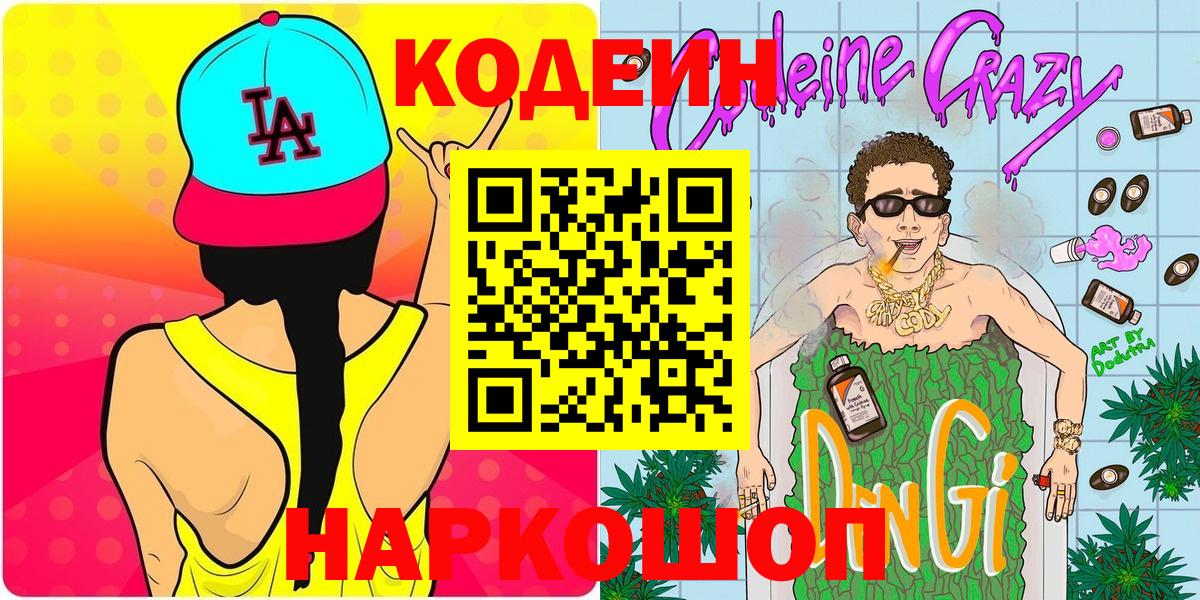 Меф  ГАШИШ  А ПВП СК кристаллы  Новодвинск  МЕФ   COCAIN  Вход с VPN 