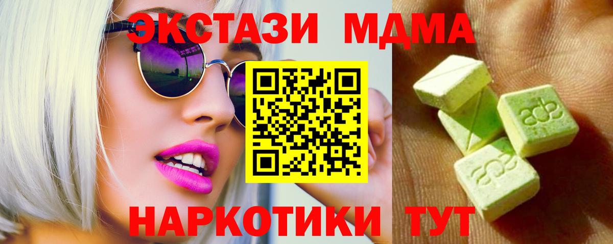 ЭКСТАЗИ  ЭКСТАЗИ 99%  Новодвинск  наркота  Экстази бентли  Вход с VPN 
