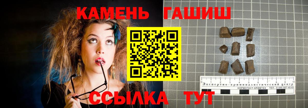 ГАШ ice o lator  ГАШИШ  ГАШИШ убойный  Новодвинск  Вход с VPN 