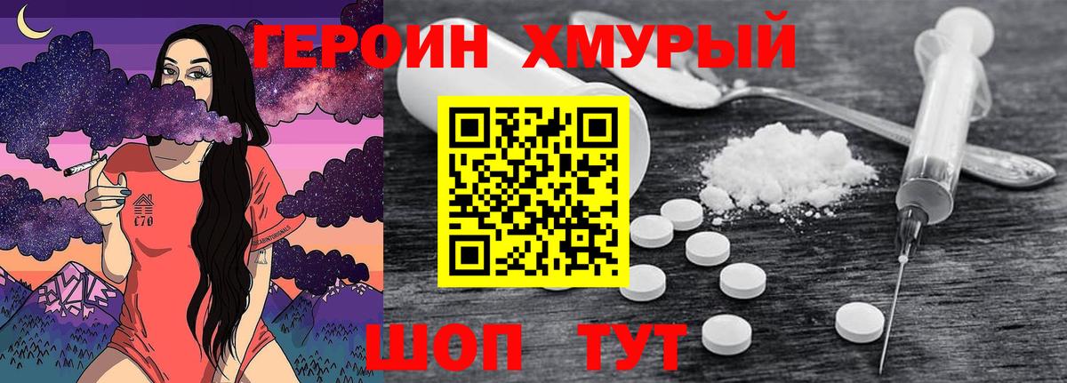 Героин Афган  Вход с VPN  Новодвинск 