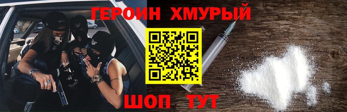 Героин афганец Новодвинск