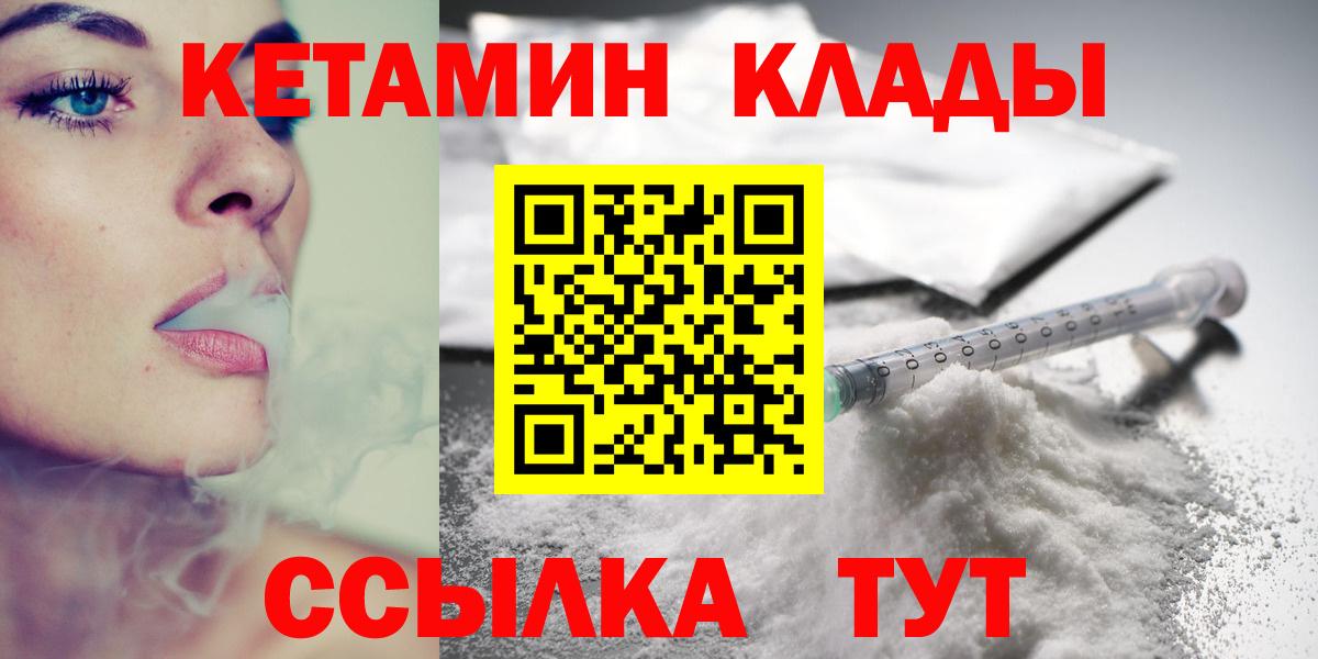 Кетамин VHQ  КЕТАМИН ketamine  Вход с VPN  сайты даркнета как зайти  Новодвинск 