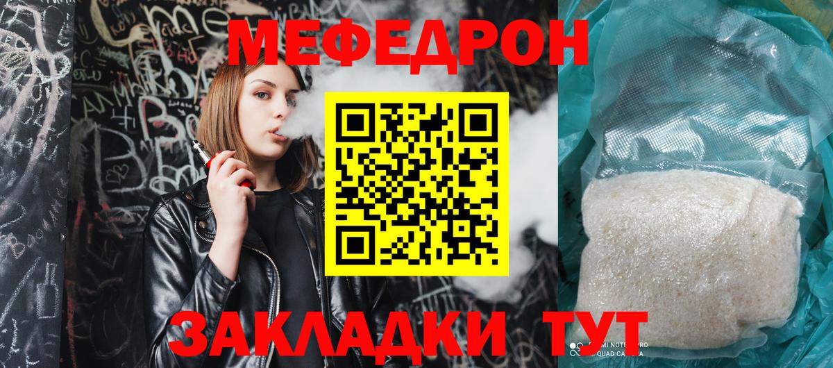 Меф мяу мяу кристаллы Новодвинск