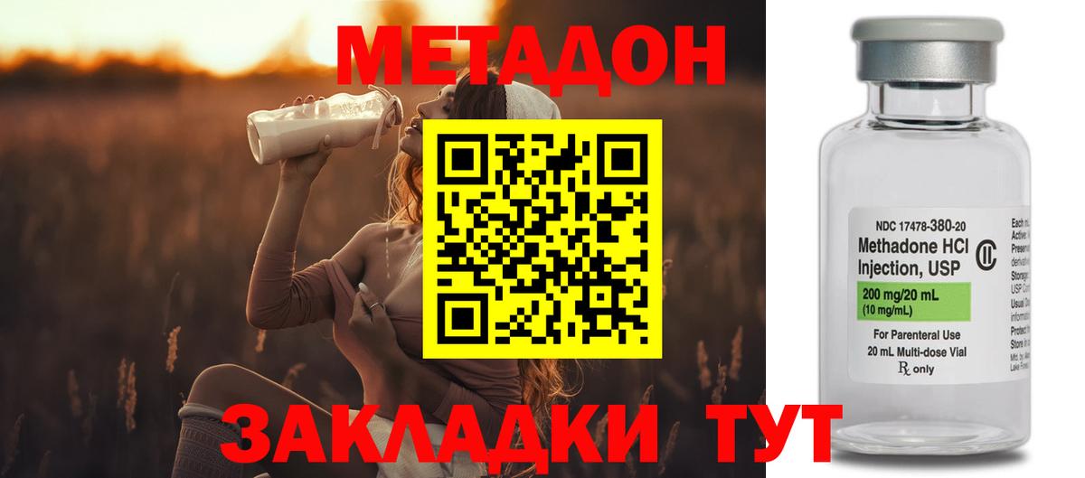 даркнет формула  МЕТАДОН кристалл  Новодвинск  Вход с VPN  МЕТАДОН кристалл 