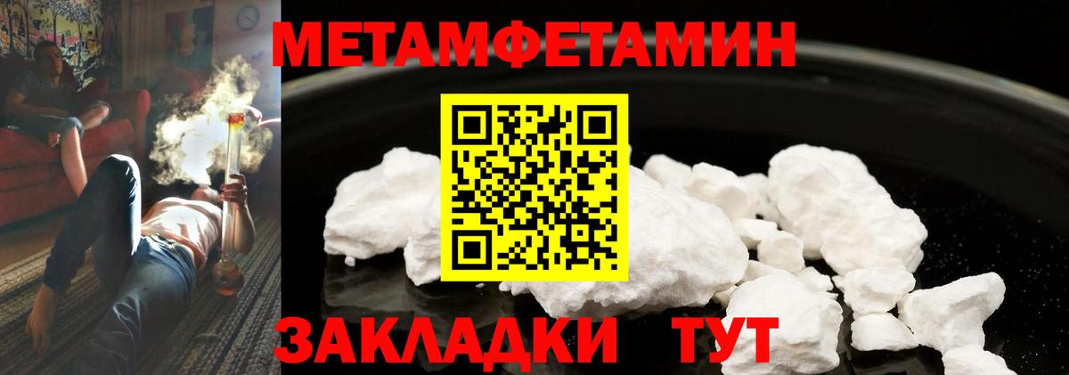 Новодвинск  Метамфетамин винт  Метамфетамин винт  Вход с VPN 
