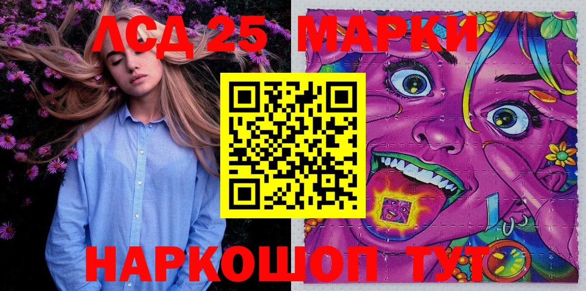 Наркотические марки 1,5мг Новодвинск