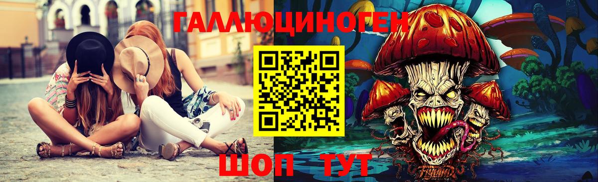 Галлюциногенные грибы Psilocybine cubensis  Галлюциногенные грибы Psilocybe  Вход с VPN  купить   Новодвинск 